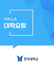 2025학년도 대학요람