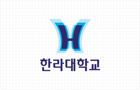 한라대학교 대표 로고